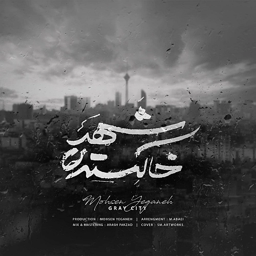 Cover artwork for Shahre Khakestari by Mohsen Yeganeh